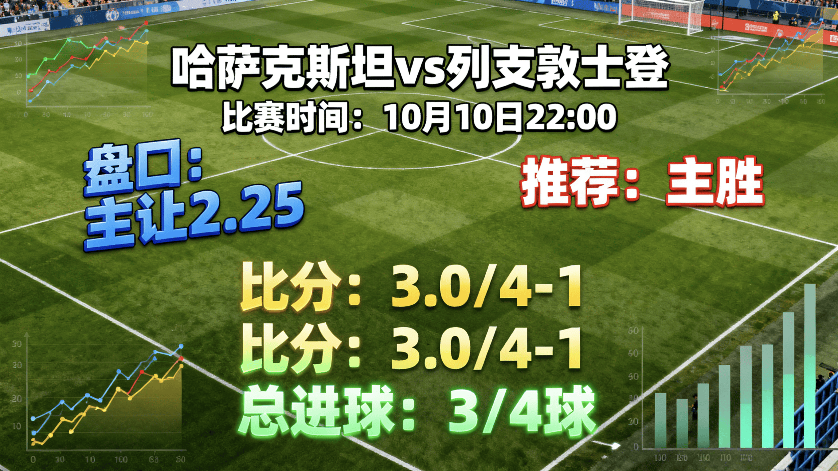 九游链接-关于欧洲球队联手抗击强敌，战术配合默契让人赞叹的信息